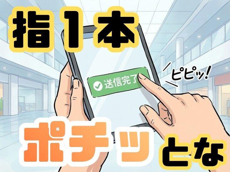 株式会社パワーリーダーの仕事画像1