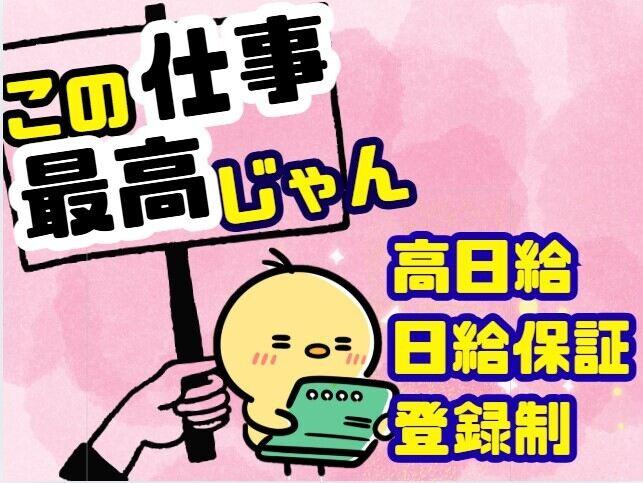 株式会社パワーリーダーの仕事画像3