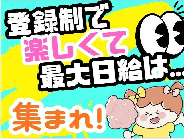 株式会社パワーリーダーの仕事画像2