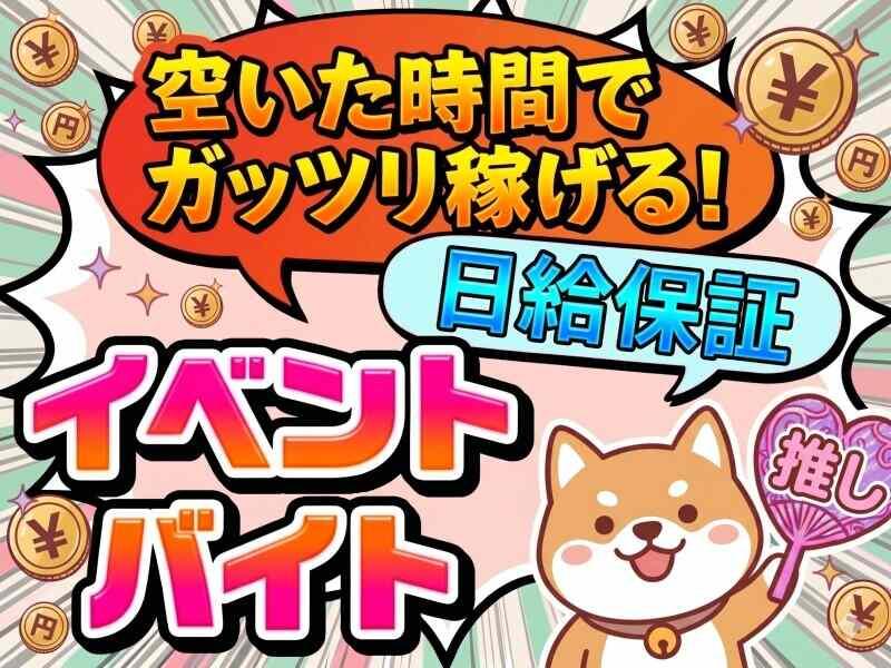 株式会社パワーリーダーの仕事画像1