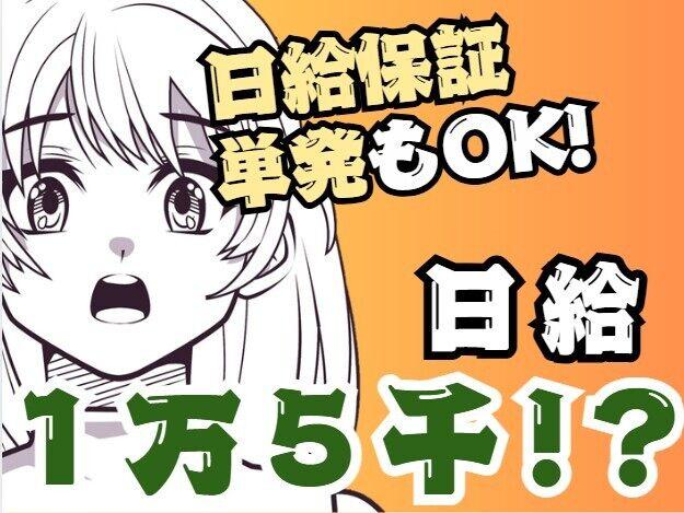 株式会社パワーリーダーの仕事画像1