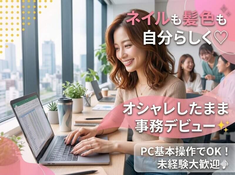 東京_事務の仕事画像1