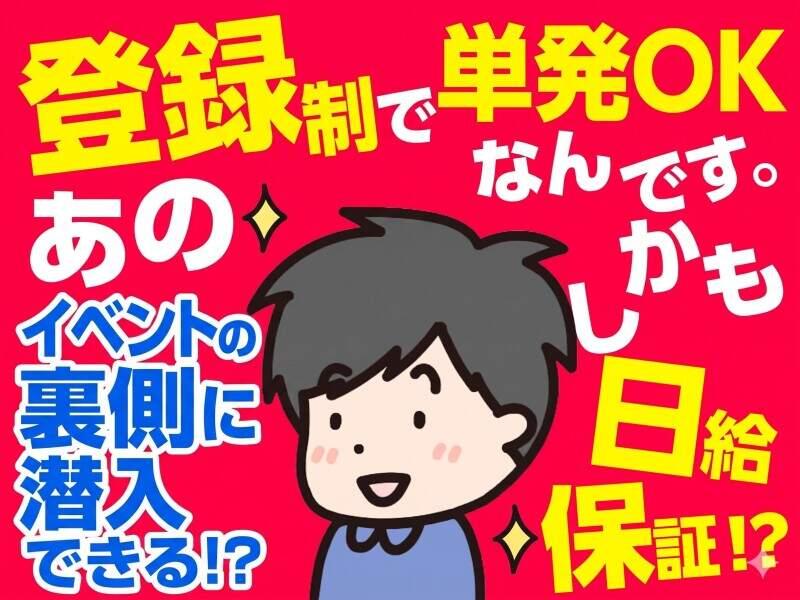 株式会社パワーリーダーの仕事画像2