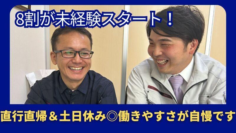 株式会社 北栄の仕事画像1