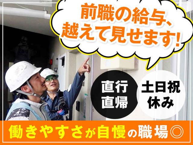 【高収入◎長期休暇◎働きやすさが自慢!】未経験歓迎の施工管理(建築・土木、品川区)のイメージ画像