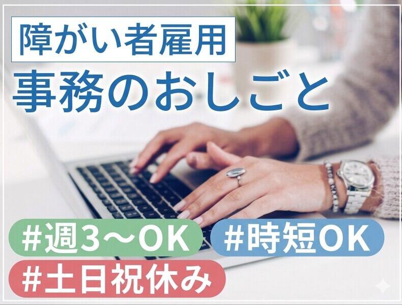 株式会社KAIKA 本社【002】の仕事画像1
