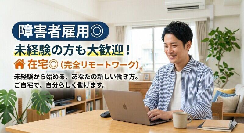 株式会社KAIKA 本社【003】の仕事画像1