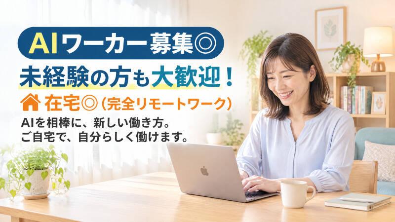 株式会社KAIKA 本社【003】の仕事画像1