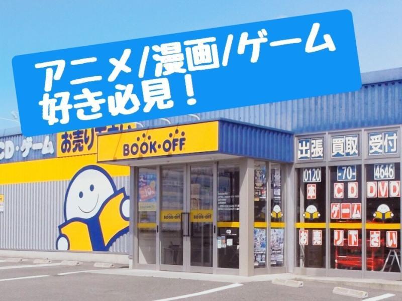 ブックオフ阿南店の仕事画像3