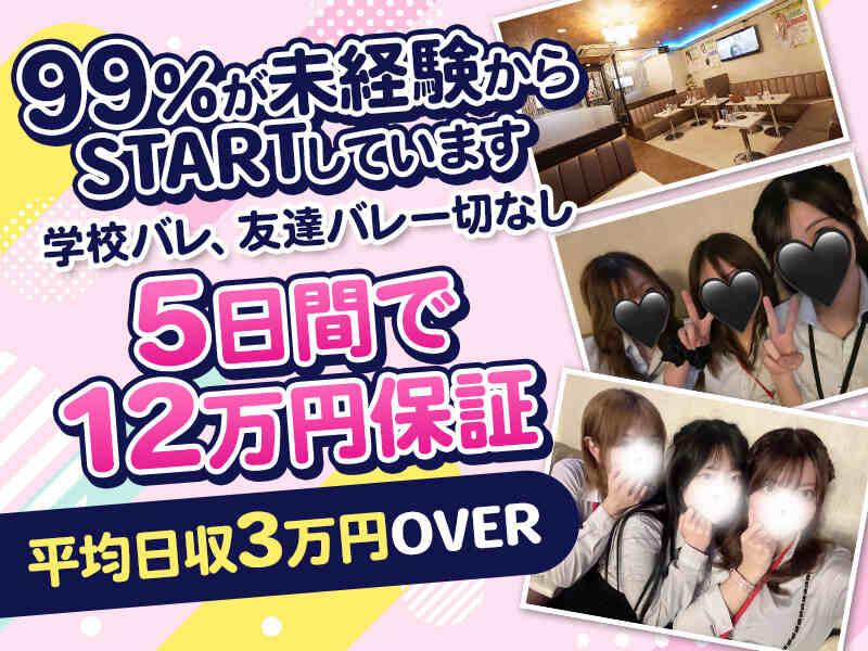 Cafe & Lounge LEON【全員学生のラウンジ】の仕事画像2