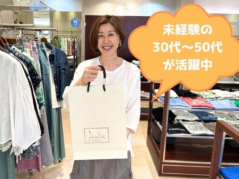 パスピエ株式会社(吉祥寺店)の仕事画像1