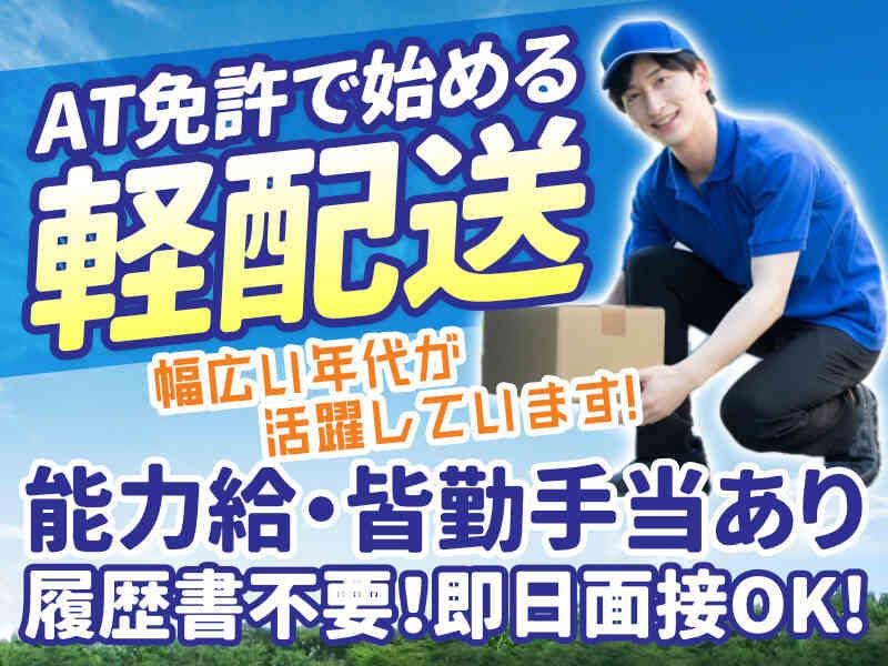 株式会社SEIYUの仕事画像1