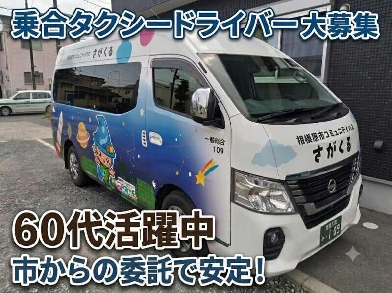 YM交通株式会社の仕事画像1