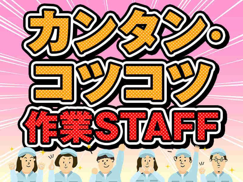 株式会社菊永工業 アイトの仕事画像2
