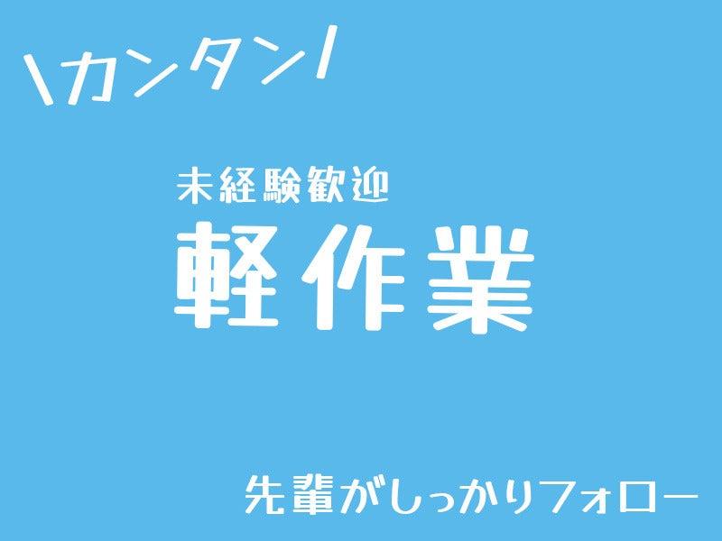 株式会社菊永工業 アイトの仕事画像2
