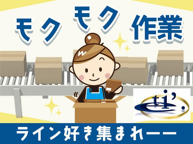 株式会社菊永工業 アイトの仕事画像1