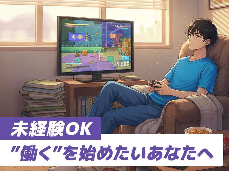 株式会社ドライブトライブ 中四国の仕事画像1