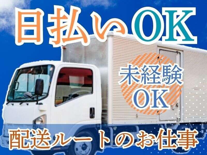 株式会社ドライブトライブ 関東の仕事画像1