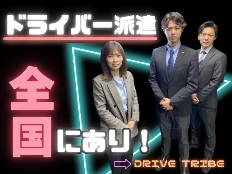 CLライン (掲載元:ドライブトライブ)の仕事画像3
