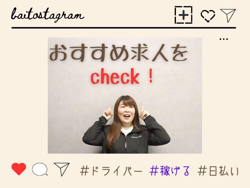 株式会社ドライブトライブ 関東の仕事画像1