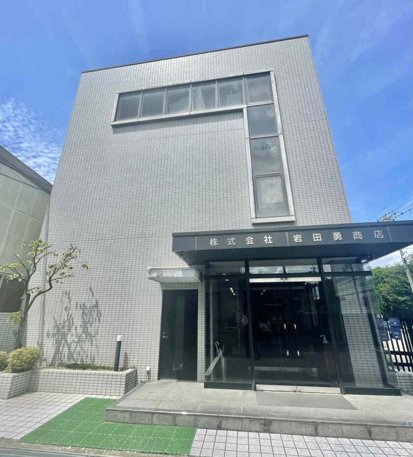 株式会社 岩田勇商店の制服1
