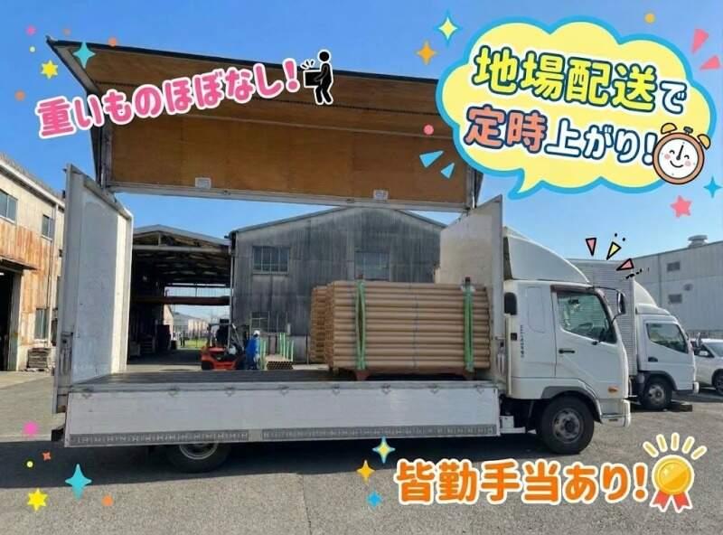 株式会社 岩田勇商店の仕事画像1