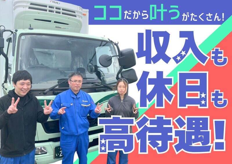 共通Gロジ株式会社 北海道支店 新港南営業所の仕事画像2