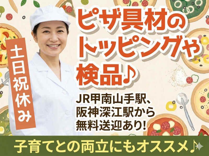 株式会社アイシスの仕事画像1