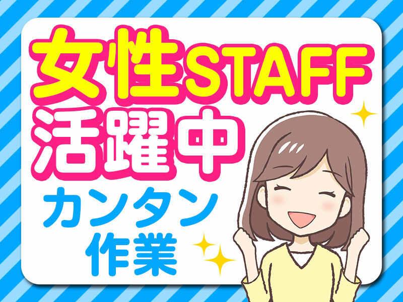 株式会社アイシス 採用係【001】の仕事画像2