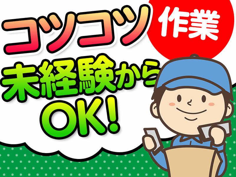 株式会社アイシスの仕事画像2