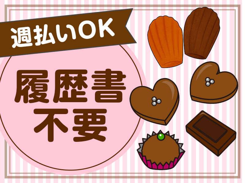 株式会社アイシス 採用係【001】の仕事画像1
