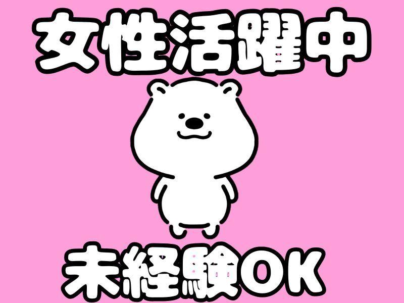 株式会社アイシス 採用係【001】の仕事画像2