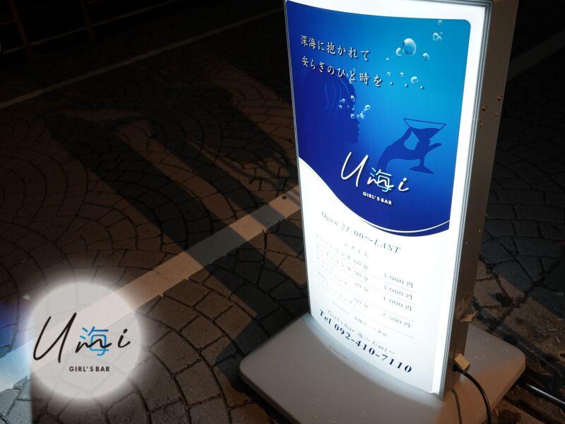 Girl's bar 海 ~Umi~の仕事画像3
