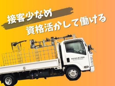 ブランクあり歓迎/新しい行先での出会い醍醐味♪ドライバー募集(軽作業・物流、木更津市)のイメージ画像