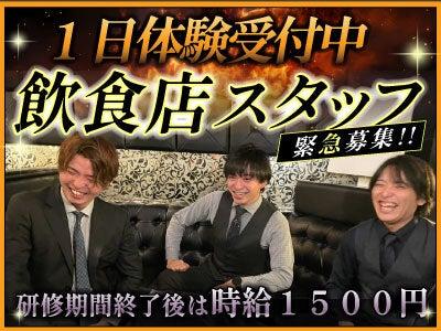 ZENITH株式会社(ゼニス) 楓花亭 刈谷採用窓口の仕事画像1