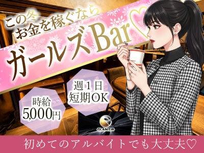 ZENITH株式会社(ゼニス) GLANZIR OTAGAWA採用窓口の仕事画像1