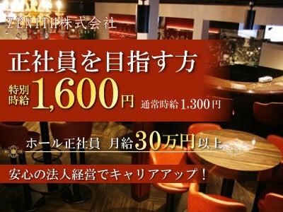 ZENITH株式会社(ゼニス) BURLESQUE KARIYA採用窓口の仕事画像1