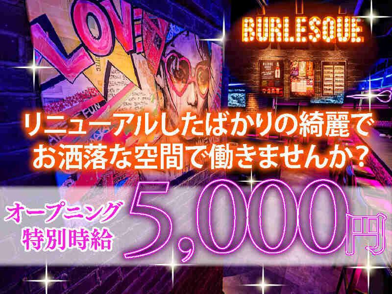 ZENITH株式会社(ゼニス) BURLESQUE KARIYA採用窓口の仕事画像1