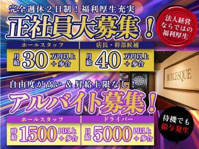 ZENITH株式会社(ゼニス) BURLESQUE KARIYA採用窓口の仕事画像1