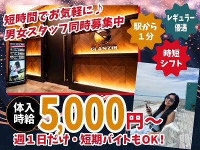 ZENITH株式会社(ゼニス) GLANZIR OTAGAWA採用窓口の仕事画像1