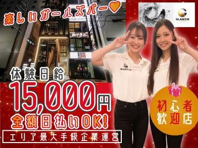 ZENITH株式会社(ゼニス) GRANZIR KARIYA採用窓口の仕事画像1