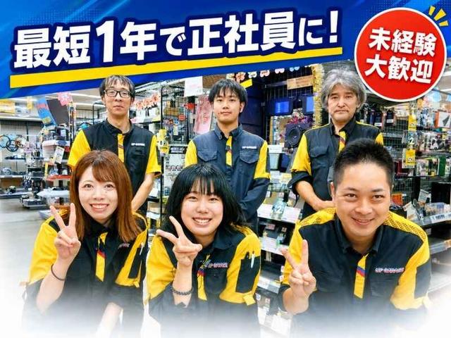 【広島中央店】あなたの頑張りをしっかり評価/正社員登用90%超(販売、広島市安佐南区)のイメージ画像