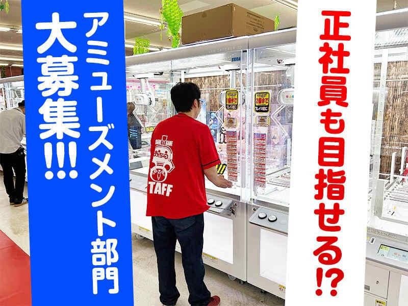 お宝中古市場 山形南店の仕事画像3