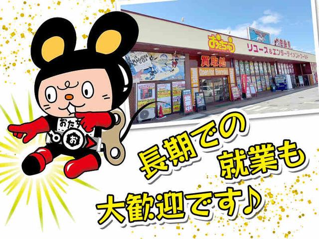【遊びを仕事にを体現してみませんか?】正社員候補募集!(サービス、山形市)のイメージ画像