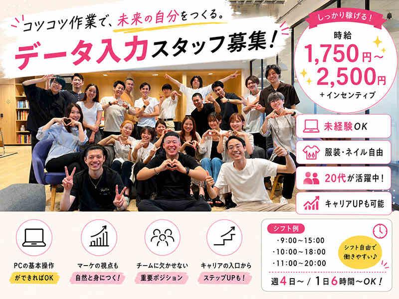 株式会社Dunk(ダンク)の仕事画像1
