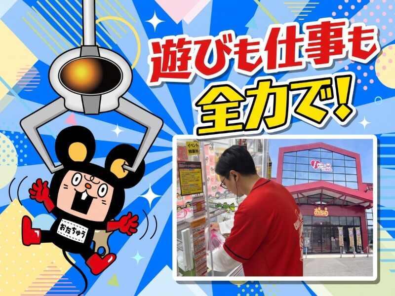 iクレーンbyおたちゅう 酒田店の仕事画像1