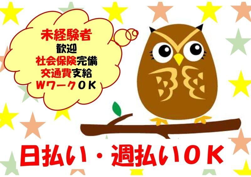 株式会社SANSEIの仕事画像2