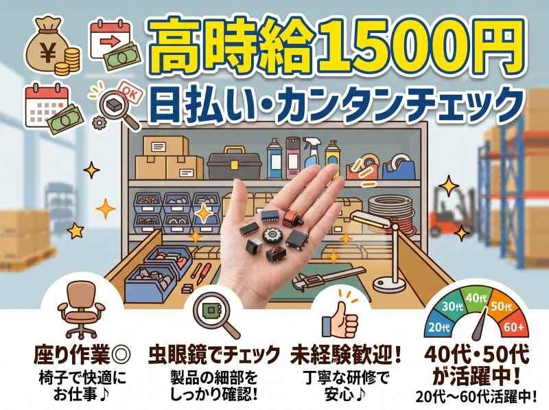 株式会社SANSEIの仕事画像1