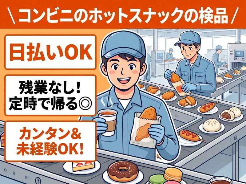 株式会社SANSEIの仕事画像1