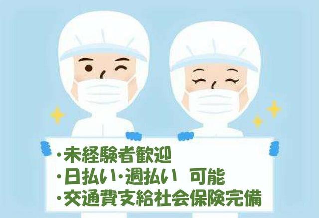 ☆美味しい社食あり☆スープの製造・梱包・開梱作業(工場・製造、和泉市)のイメージ画像